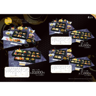 【最新】
大切なお席にふさわしい
心を込めたお料理をご用意しました。
🌸心を込めた法要膳
大切な法要の席にふさわしい、
心を込めた料理をご用意しました。
🌸華やかな盛合せ
旬の食材をふんだんに使用した、
見た目にも美しい盛合せです。
🌸火葬場用の料理
火葬場でのご会食にふさわしい、
特別な料理をご提供します。
🌸感謝の気持ちを込めた引き出物
大切な方々への感謝の気持ちを込めた、
特別な引き出物をご用意しました。
#法要膳
#伝統料理
#日本料理 
#特別な日 
#心を込めて