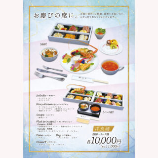 ✨新メニュー登場✨
芽ぶきでは、法事メニューに洋食膳が加わりました。伝統的な和食と洋食の融合をお楽しみいただけます。特別な日にふさわしい、心温まるお料理をご提供いたします。
ご予約はお電話でお願いいたします。 
📞0229-24-2004
#芽ぶき 
#法事 
#洋食膳 
#新メニュー 
#懐石料理