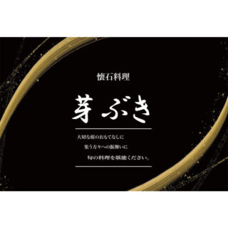 【お得情報】
📢【次回ご優待のご案内】📢
懐石料理「芽ぶき」では、日頃のご愛顧に感謝を込めて、
お食事をされたお客様に 次回ご利用いただける《10%割引券》 を進呈しております。
🌿 落ち着いた空間で、四季折々の旬の味わいをお楽しみください。
ご法要・ご会食・ご接待など、さまざまな場面でご利用いただけます。
📌 割引券はお会計時にお渡しください
📌 7,000円以上のご利用で適用可能
📌 葬儀社様を通してのご注文は対象外
ご予約・お問い合わせは
📞 0229-24-2004
皆様のご来店を心よりお待ち申し上げております。
#芽ぶき
#懐石料理
#古川ランチ
#古川グルメ
#割引券
#宮城グルメ
#おもてなし料理